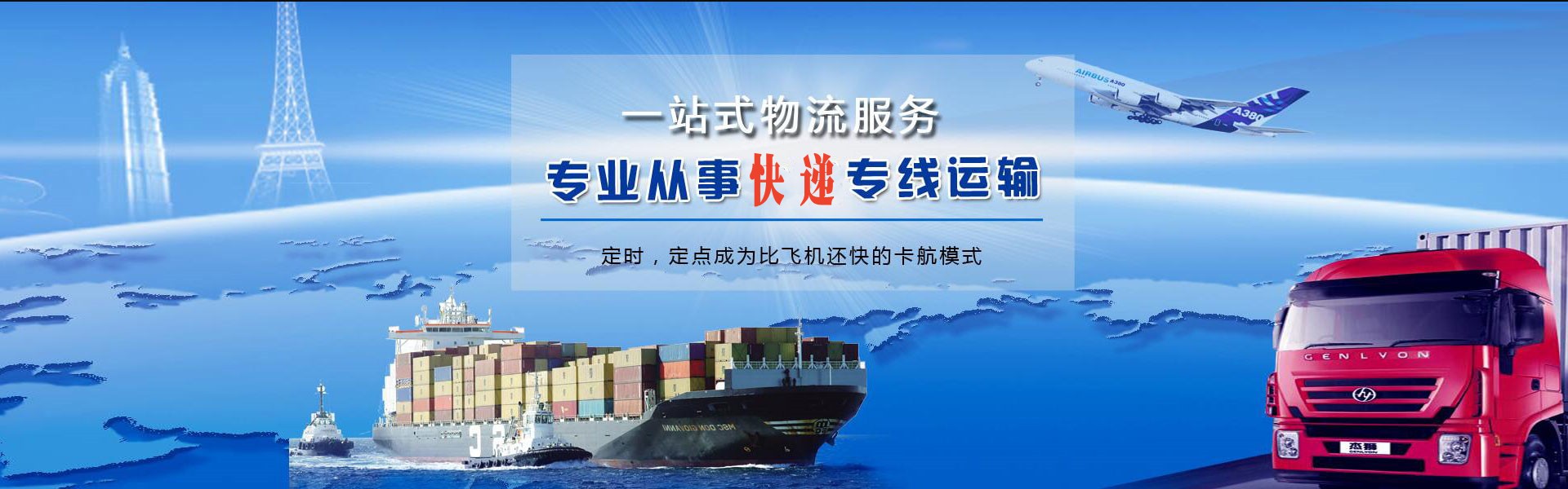 吴起到北京物流公司-吴起至北京物流专线-吴起空运到北京-优时通物流有限公司