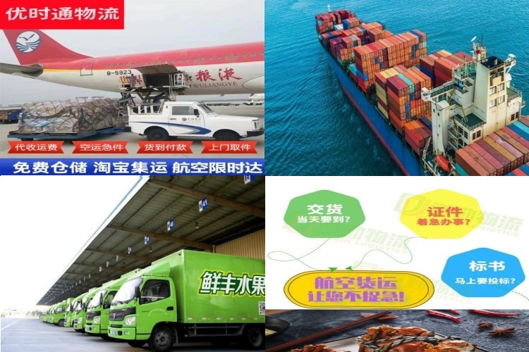 吴起到北京航空货运公司-吴起到北京物流专线