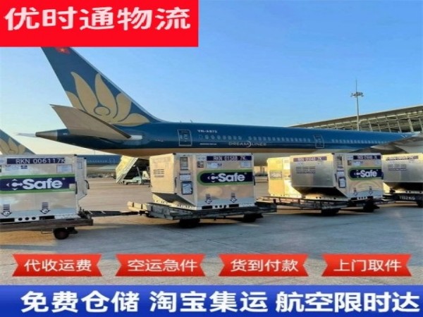 吴起到北京空运加急专线